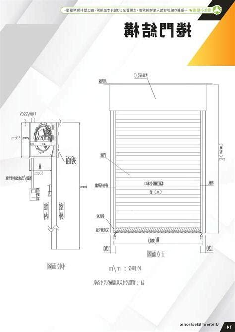 鐵捲門寬度尺寸